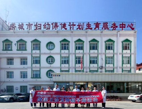 华瑞同康以公益之力织就边疆防癌守护网