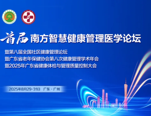 癌症早筛技术下沉基层，华瑞同康TK1助力全民防癌